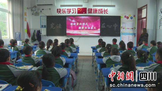長(zhǎng)寧縣第一實(shí)驗(yàn)小學(xué)組織全校師生觀看“憲法晨讀”活動(dòng)。宋成均 攝 長(zhǎng)寧縣第一實(shí)驗(yàn)小學(xué)組織全校師生觀看“憲法晨讀”活動(dòng)。宋成均 攝