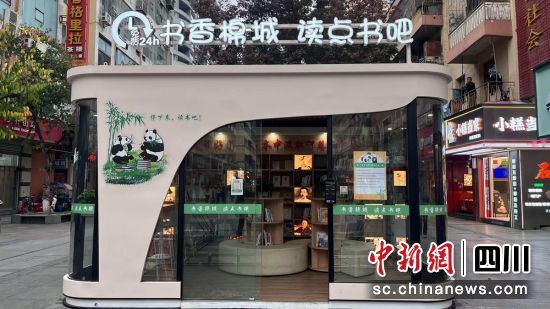 24小時(shí)“公益自助式”書吧。石棉融媒 供圖 24小時(shí)“公益自助式”書吧。石棉融媒 供圖