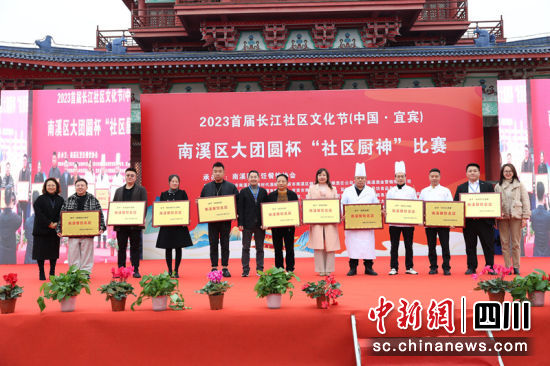 辦證儀式。南溪區委宣傳部 供圖 辦證儀式。南溪區委宣傳部 供圖