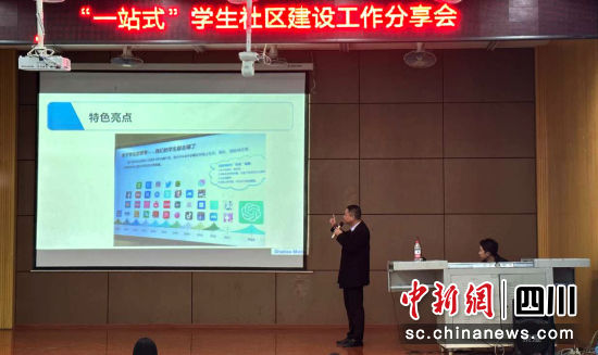 輔導員業務能力專題培訓會現場。 綿陽城市學院供圖 輔導員業務能力專題培訓會現場。 綿陽城市學院供圖