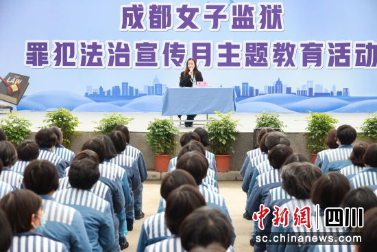 罪犯法治宣傳月主題教育活動。四川省監獄管理局供圖 罪犯法治宣傳月主題教育活動。四川省監獄管理局供圖