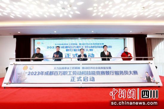啟動儀式。(成都市人力資源和社會保障局 供圖) 啟動儀式。(成都市人力資源和社會保障局 供圖)
