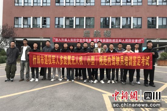 退役軍人技能培訓考試。 什邡市退役軍人事務局供圖 退役軍人技能培訓考試。 什邡市退役軍人事務局供圖
