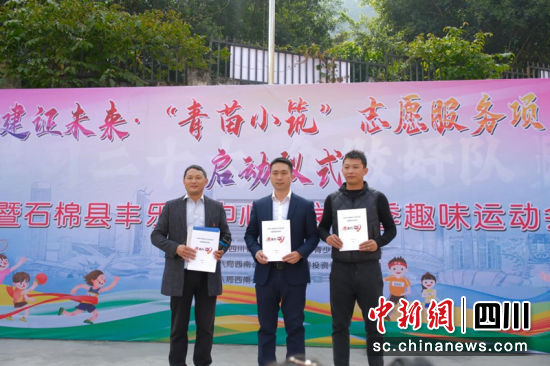 中建八局西南公司與兩所小學簽訂志愿服務協議。楊芷君 攝 中建八局西南公司與兩所小學簽訂志愿服務協議。楊芷君 攝
