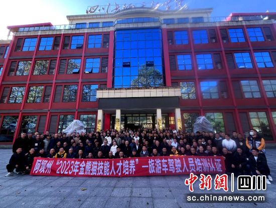 參加培訓人員合影。汶川縣委宣傳部 供圖 參加培訓人員合影。汶川縣委宣傳部 供圖
