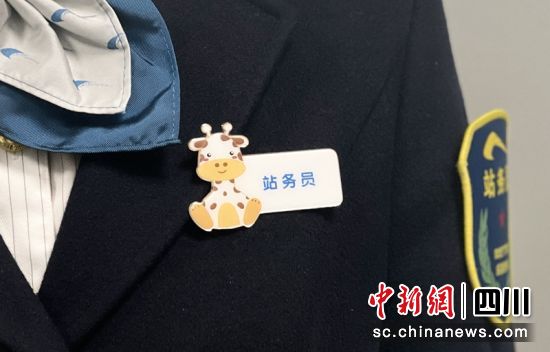 “童心車站”工作人員標牌。成都軌道集團供圖 “童心車站”工作人員標牌。成都軌道集團供圖