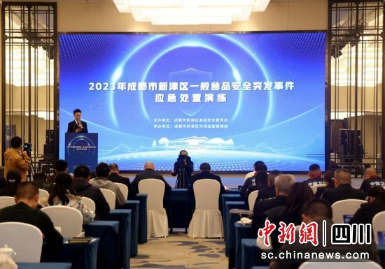成都新津區食品安全事件應急處置演練現場。成都新津區市場監管局供圖 成都新津區食品安全事件應急處置演練現場。成都新津區市場監管局供圖