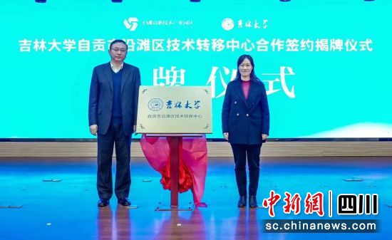 揭牌現(xiàn)場。沿灘融媒 供圖 揭牌現(xiàn)場。沿灘融媒 供圖