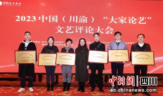 四川文化和旅游廳黨組成員、副廳長袁藝向四川文藝評論中心共建單位授牌。(四川省劇目工作室 供圖) 四川文化和旅游廳黨組成員、副廳長袁藝向四川文藝評論中心共建單位授牌。(四川省劇目工作室 供圖)