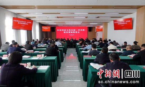會議現場。古藺縣委宣傳部供圖 會議現場。古藺縣委宣傳部供圖