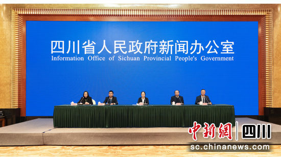 新聞發(fā)布會(huì)現(xiàn)場。(四川發(fā)布 供圖) 新聞發(fā)布會(huì)現(xiàn)場。(四川發(fā)布 供圖)