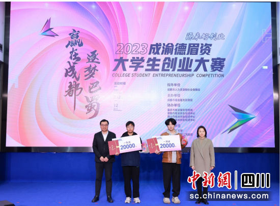 創業大賽現場。成都市就業服務管理局供圖 創業大賽現場。成都市就業服務管理局供圖