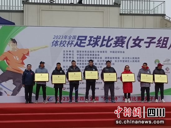 資中縣青少年體育運動學校獲得優秀人才輸送獎。陳祥軍 攝 資中縣青少年體育運動學校獲得優秀人才輸送獎。陳祥軍 攝