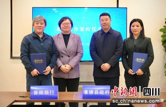 簽約現場。壤塘縣委宣傳部 供圖 簽約現場。壤塘縣委宣傳部 供圖