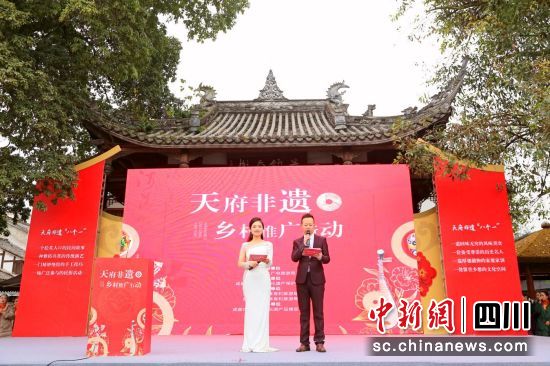 活動現(xiàn)場。(成都市非物質(zhì)文化遺產(chǎn)保護(hù)中心 供圖) 活動現(xiàn)場。(成都市非物質(zhì)文化遺產(chǎn)保護(hù)中心 供圖)