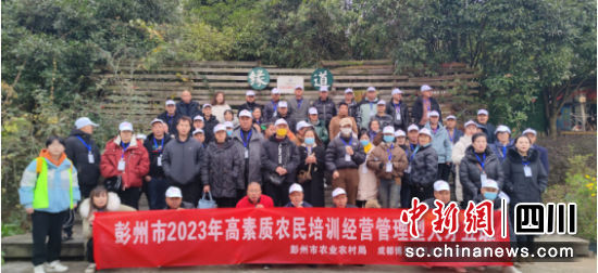 活動現場。彭州市農業農村局供圖 活動現場。彭州市農業農村局供圖