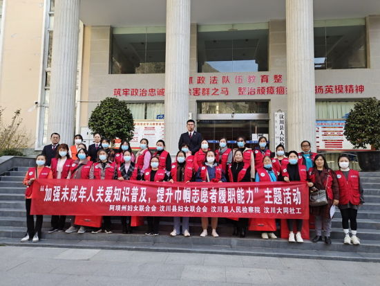 阿壩州、汶川縣多部門聯合開展主題活動 阿壩州、汶川縣多部門聯合開展主題活動