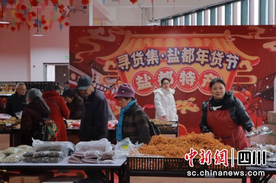 年貨節現場。沿灘融媒 供圖 年貨節現場。沿灘融媒 供圖