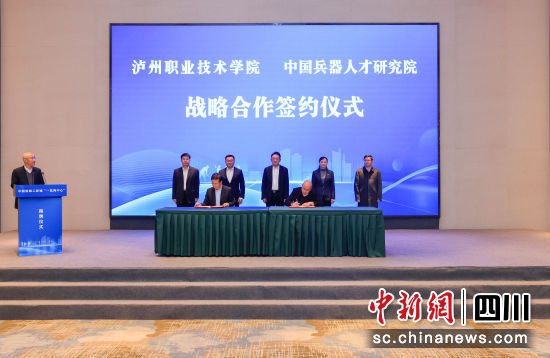 簽約儀式現場。瀘州市人社局供圖 簽約儀式現場。瀘州市人社局供圖