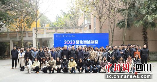 智能制造優秀應用場景推介活動20日在成都工業學院舉辦。 成都工業學院供圖 智能制造優秀應用場景推介活動20日在成都工業學院舉辦。 成都工業學院供圖