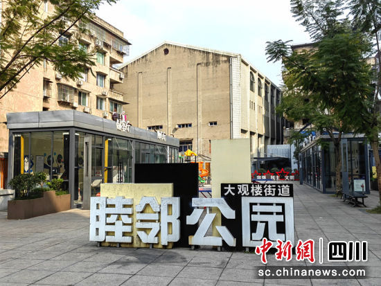 位于中壩大橋南橋頭的“綠·動公園”。 劉亞妮 攝 位于中壩大橋南橋頭的“綠·動公園”。 劉亞妮 攝