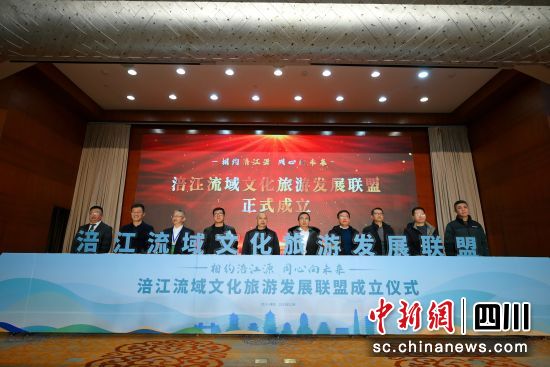 聯盟成立儀式。(綿陽市文廣旅局 供圖) 聯盟成立儀式。(綿陽市文廣旅局 供圖)