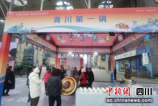 “青川銅火鍋”吸引了眾多市民。苗志勇 攝 “青川銅火鍋”吸引了眾多市民。苗志勇 攝