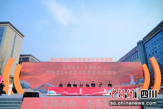 啟動儀式。(簡陽市文化體育和旅游局 供圖) 啟動儀式。(簡陽市文化體育和旅游局 供圖)