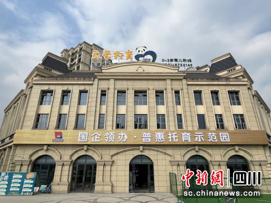 “大地小區(qū)”社區(qū)托育服務(wù)示范中心。蔣雪梅 攝 “大地小區(qū)”社區(qū)托育服務(wù)示范中心。蔣雪梅 攝