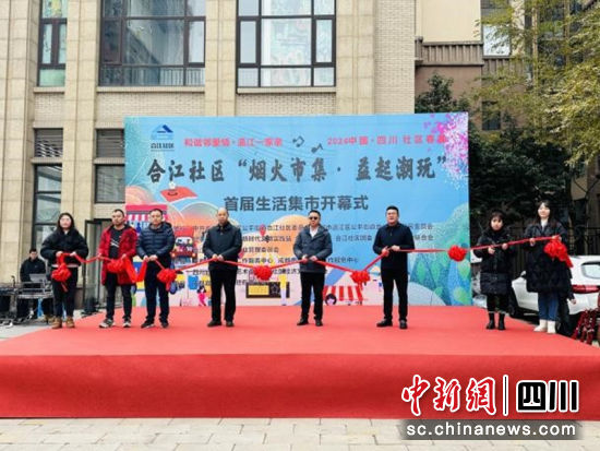 “煙火市集·益起潮玩”首屆生活集市開幕現場。張萌 攝 “煙火市集·益起潮玩”首屆生活集市開幕現場。張萌 攝