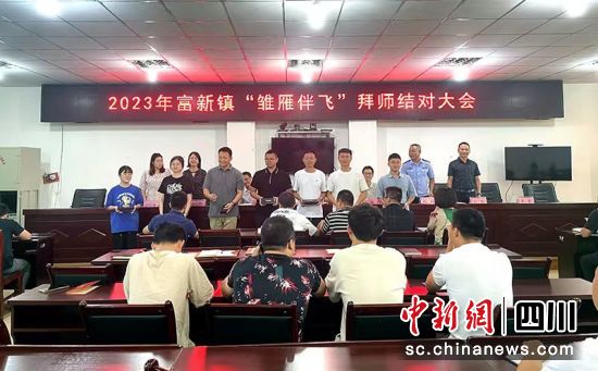 拜師結對大會。 綿竹市融媒體中心供圖 拜師結對大會。 綿竹市融媒體中心供圖
