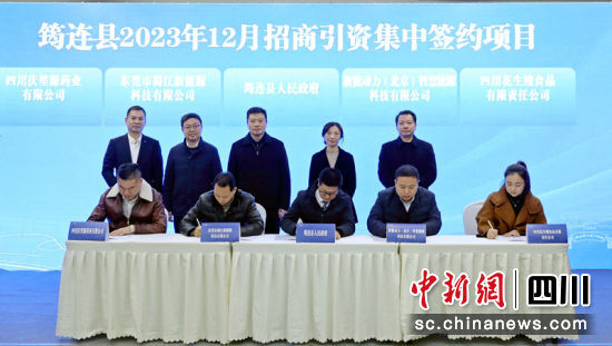 集中簽約現場。 筠連縣融媒體中心 供圖 集中簽約現場。 筠連縣融媒體中心 供圖
