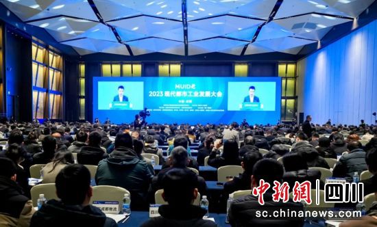 2023現代都市工業發展大會23日至24日在成都舉行。 (成都市經信局市新經濟委 供圖) 2023現代都市工業發展大會23日至24日在成都舉行。 (成都市經信局市新經濟委 供圖)