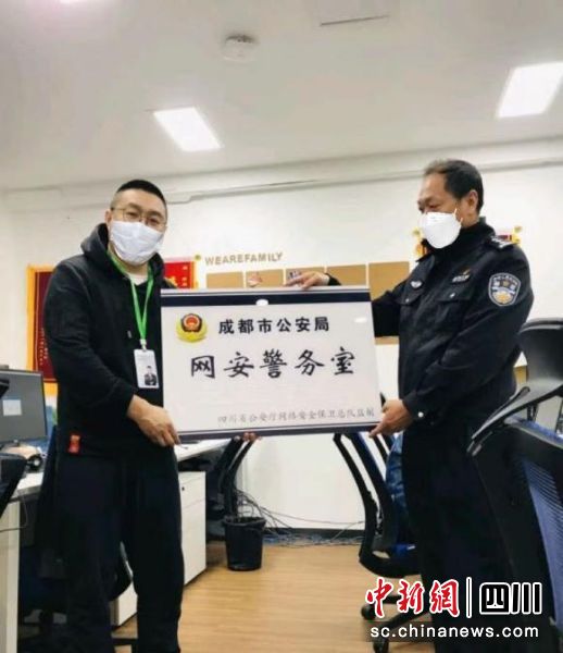 “網安警務室”授予現場。新網銀行供圖 “網安警務室”授予現場。新網銀行供圖