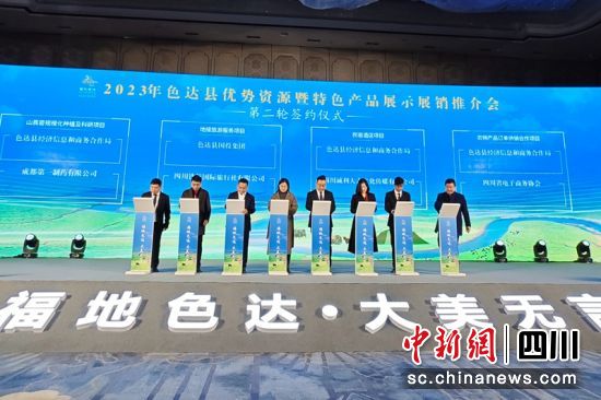 簽約儀式現場。記者 劉忠俊 攝 簽約儀式現場。記者 劉忠俊 攝