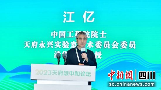 中國工程院院士、天府永興實驗室學術委員會委員、清華大學教授江億發表主旨演講。(天府永興實驗室 供圖) 中國工程院院士、天府永興實驗室學術委員會委員、清華大學教授江億發表主旨演講。(天府永興實驗室 供圖)