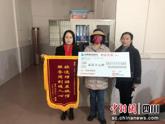 贈送錦旗現場。人保壽險南充蓬安縣支公司供圖 贈送錦旗現場。人保壽險南充蓬安縣支公司供圖