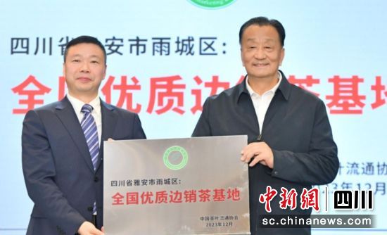 授牌現場。雨城融媒 供圖 授牌現場。雨城融媒 供圖