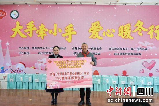 活動現場。成都市關工委供圖 活動現場。成都市關工委供圖