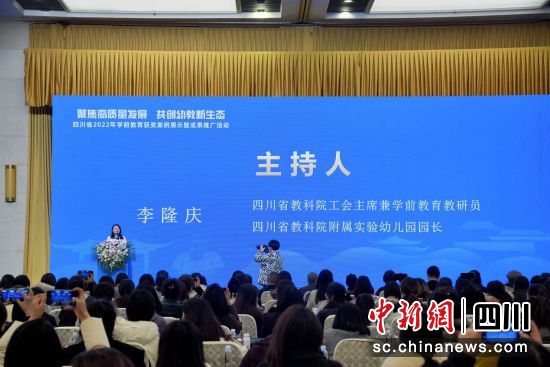 活動現(xiàn)場。省教科院附幼供圖 活動現(xiàn)場。省教科院附幼供圖