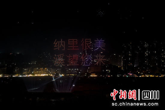 千架無人機在四川瀘州納溪城市上空為市民展示形象標語圖案。廖勝春 攝 千架無人機在四川瀘州納溪城市上空為市民展示形象標語圖案。廖勝春 攝
