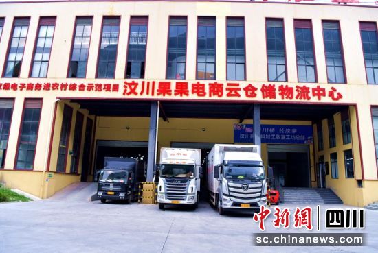 電子商務倉儲物流中心。汶川縣委宣傳部 供圖 電子商務倉儲物流中心。汶川縣委宣傳部 供圖