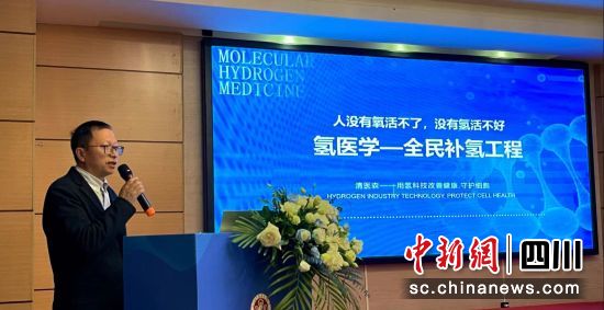 成都市腫瘤康復協會主辦的抗腫瘤中藥新藥成果轉化招商推介會(成都站)舉辦。成都市腫瘤康復協會供圖 成都市腫瘤康復協會主辦的抗腫瘤中藥新藥成果轉化招商推介會(成都站)舉辦。成都市腫瘤康復協會供圖