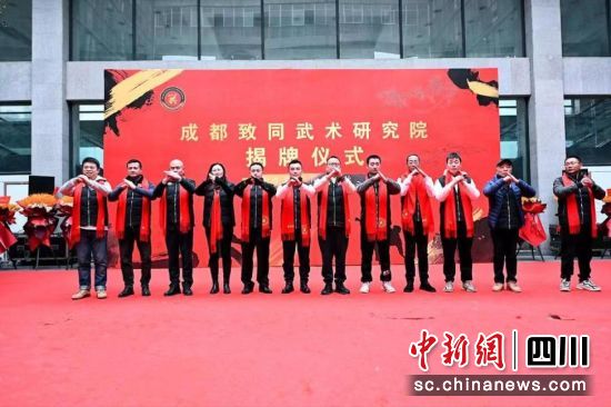 活動現(xiàn)場。成都致同武術(shù)研究院供圖 活動現(xiàn)場。成都致同武術(shù)研究院供圖