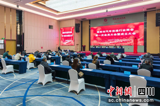 成立大會現場。簡陽市工商聯 供圖 成立大會現場。簡陽市工商聯 供圖