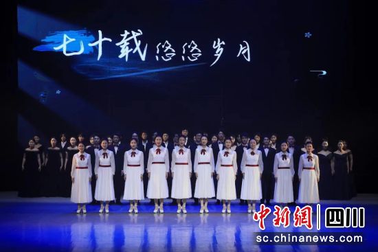 校史劇《藝路芳華》表演現(xiàn)場(chǎng)。四川藝術(shù)職業(yè)學(xué)院 供圖 校史劇《藝路芳華》表演現(xiàn)場(chǎng)。四川藝術(shù)職業(yè)學(xué)院 供圖