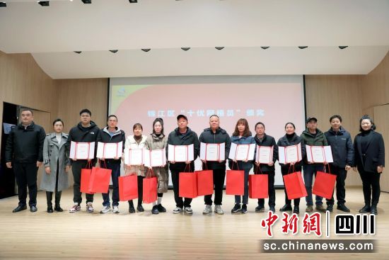 “十優網格員”頒獎儀式。錦江區黨建引領“微網實格”治理工作專班辦公室 供圖 “十優網格員”頒獎儀式。錦江區黨建引領“微網實格”治理工作專班辦公室 供圖