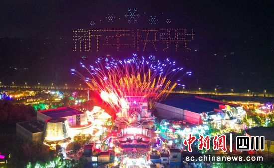 自貢方特恐龍王國新年倒數現場。自貢市委宣傳部 供圖 自貢方特恐龍王國新年倒數現場。自貢市委宣傳部 供圖