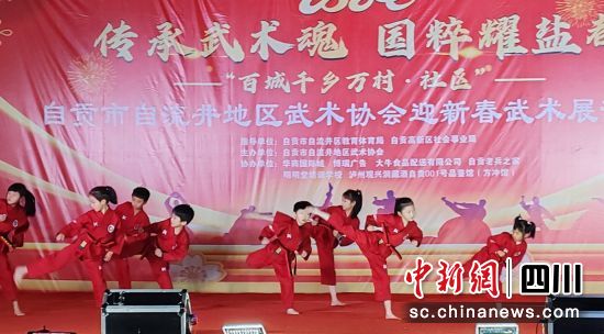 展演現(xiàn)場。自流井融媒 供圖 展演現(xiàn)場。自流井融媒 供圖