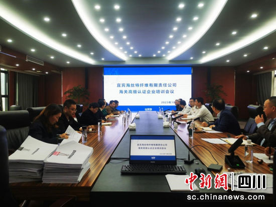 宜賓海關關員對企業開展內控系統指導培訓。王春艷 攝 宜賓海關關員對企業開展內控系統指導培訓。王春艷 攝